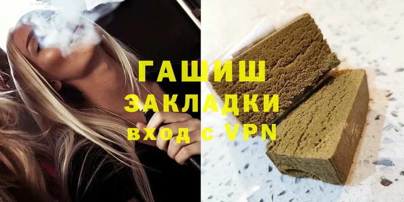 ГАШИШ hashish  Абаза 