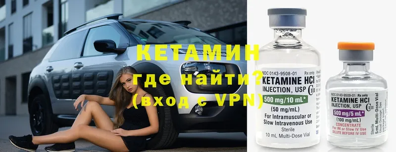 Кетамин ketamine  цена   Абаза 